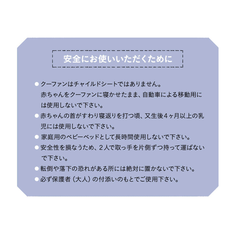 バッグdeクーファン 6way 日本製 綿100％ 4重ガーゼ 洗える クーファン クーハン メイズ ゆりかご バスケット キャリー ベビー布団 ベビーベッド