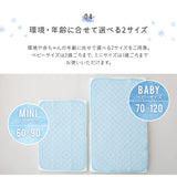 接触冷感 ひんやりキルトパッド/敷きパッド ミニサイズ 60×90cm 洗濯機で洗える