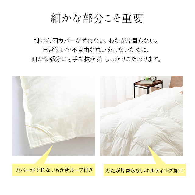 洗濯機で洗える掛け布団 セミダブルサイズ 国産 ナチュラルフィール ダウンライクファイバーフィル
