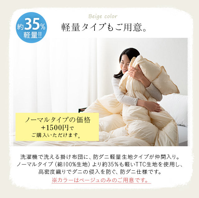 洗濯機で洗える掛け布団 キングサイズ 国産 ナチュラルフィール ダウンライクファイバーフィル