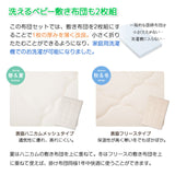 ベビー布団9点セット はらぺこあおむし 日本製 （掛け布団・肌掛け布団・ハニカム敷き布団・フリース敷き布団・枕・掛け布団カバー・フィットカバー・ピローケース・洗濯ネット）