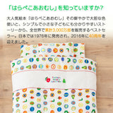 掛け布団カバー 102×128cm はらぺこあおむし 日本製 綿100% ベビー用