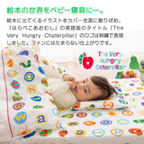 掛け布団カバー ミニサイズ 80×100cm はらぺこあおむし 日本製 綿100% ベビー用
