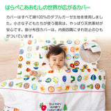 掛け布団カバー ミニサイズ 80×100cm はらぺこあおむし 日本製 綿100% ベビー用