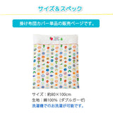 掛け布団カバー ミニサイズ 80×100cm はらぺこあおむし 日本製 綿100% ベビー用