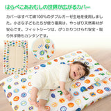 ベビーフィットシーツ ミニサイズ 60×90cm はらぺこあおむし 日本製 綿100％