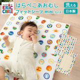 ベビーフィットシーツ ミニサイズ 60×90cm はらぺこあおむし 日本製 綿100％