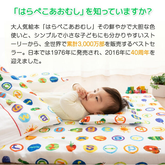 ベビーフィットシーツ 70×120cm はらぺこあおむし 日本製 綿100％