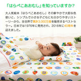 ベビーフィットシーツ 70×120cm はらぺこあおむし 日本製 綿100％