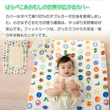 ベビーフィットシーツ 70×120cm はらぺこあおむし 日本製 綿100％