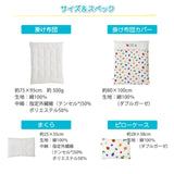 ベビー布団7点セット はらぺこあおむし 日本製 （掛け布団・ハニカム敷き布団・フリース敷き布団・枕・掛け布団カバー・フィットカバー・ピローケース）