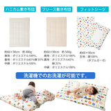 ベビー布団7点セット はらぺこあおむし 日本製 （掛け布団・ハニカム敷き布団・フリース敷き布団・枕・掛け布団カバー・フィットカバー・ピローケース）