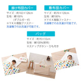 お昼寝布団5点セット はらぺこあおむし 日本製 綿100％ ベビー用 （掛け布団・敷き布団・掛け布団カバー・敷き布団カバー・収納バッグ）