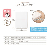 固綿ベビー敷き布団 60×90cm 日本製 ミニ ミニサイズ 二つ折り 2つ折り 折りたたみ 敷布団 ヌード布団 単品 ベビーベッド ミニベッド 赤ちゃん ベビー 新生児 出産祝い