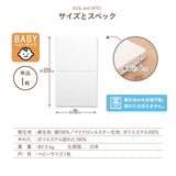 固綿ベビー敷き布団 70×120cm 日本製 ベビーサイズ 二つ折り 2つ折り 折りたたみ 敷布団 ヌード布団 単品 レギュラー ベビーベッド 赤ちゃん ベビー 新生児 出産祝い