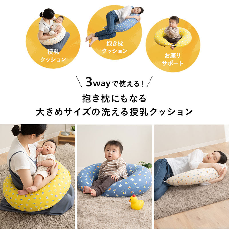 授乳クッション 三日月型 3way 日本製 綿100% ダブルガーゼ 洗える 抱き枕 ベビークッション お座り 寝かしつけ 妊婦 マタニティ