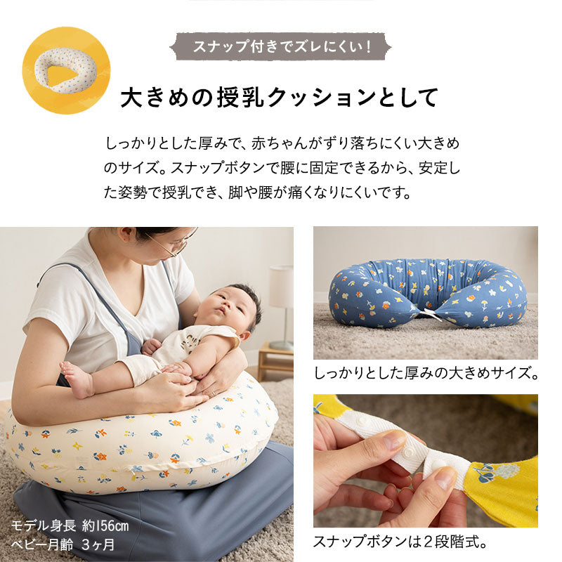 授乳クッション 抱き枕 三日月型 日本製 綿100% ベビークッション 3way