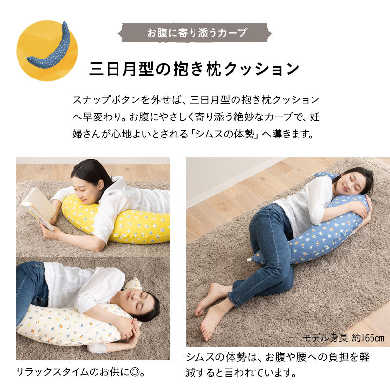 授乳クッション 三日月型 3way 日本製 綿100% ダブルガーゼ 洗える 抱き枕 ベビークッション お座り 寝かしつけ 妊婦 マタニティ