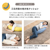 授乳クッション 三日月型 3way 日本製 綿100% ダブルガーゼ 洗える 抱き枕 ベビークッション お座り 寝かしつけ 妊婦 マタニティ