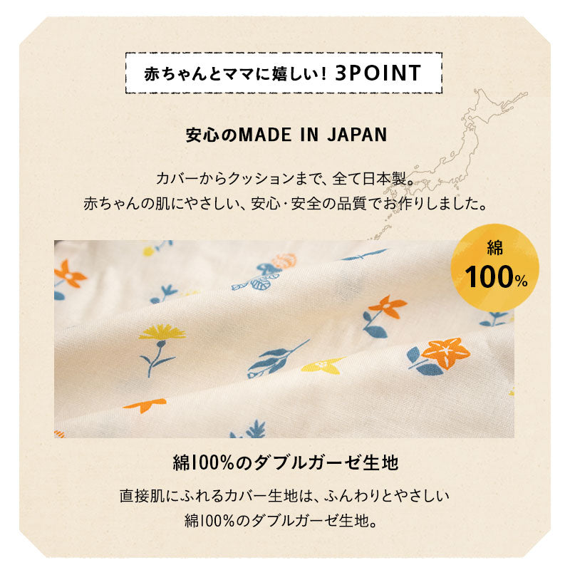 授乳クッション 三日月型 3way 日本製 綿100% ダブルガーゼ 洗える 抱き枕 ベビークッション お座り 寝かしつけ 妊婦 マタニティ