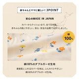 授乳クッション 三日月型 3way 日本製 綿100% ダブルガーゼ 洗える 抱き枕 ベビークッション お座り 寝かしつけ 妊婦 マタニティ