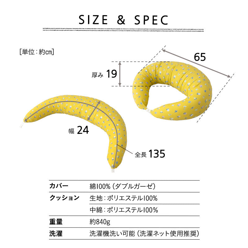 授乳クッション 三日月型 3way 日本製 綿100% ダブルガーゼ 洗える 抱き枕 ベビークッション お座り 寝かしつけ 妊婦 マタニティ