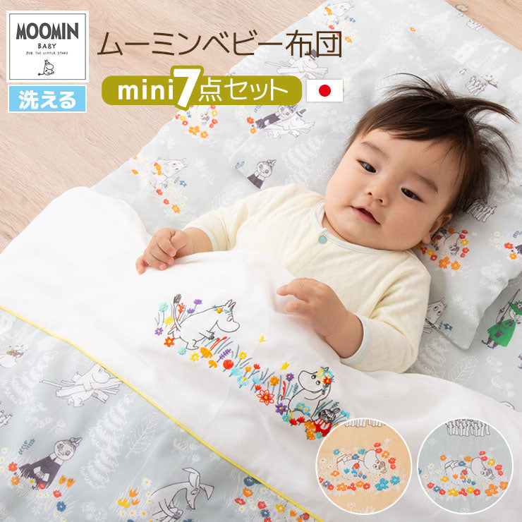 baby.e-sleep(ベビーイースリープ) ムーミン ベビーふとんミニ7点セット 日本製 サニーベージュ baby.e-sleep(ベビーイースリープ) ムーミンお昼寝ふとん5点セット