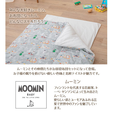 お昼寝布団5点セット 日本製 ベビー （掛け布団・敷き布団・掛け布団カバー・敷き布団カバー・専用バッグ）