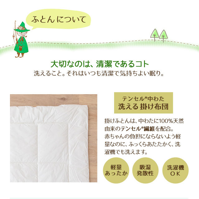 お昼寝布団5点セット 日本製 ベビー （掛け布団・敷き布団・掛け布団カバー・敷き布団カバー・専用バッグ）