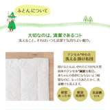 お昼寝布団5点セット 日本製 ベビー （掛け布団・敷き布団・掛け布団カバー・敷き布団カバー・専用バッグ）