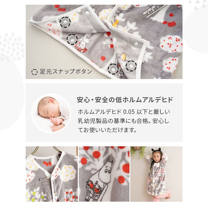 2WAY 袖付きスリーパー カバーオール 袖あり 0～5歳 子供 赤ちゃん キッズスリーパー ベビースリーパー 着る毛布 低ホルムアルデヒド 防寒対策 寝冷え防止