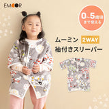 2WAY 袖付きスリーパー カバーオール 袖あり 0～5歳 子供 赤ちゃん キッズスリーパー ベビースリーパー 着る毛布 低ホルムアルデヒド 防寒対策 寝冷え防止