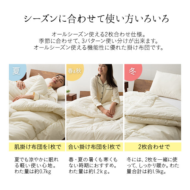 洗濯機で洗える2枚合わせ掛け布団 ダブルサイズ フレッシュ4ホール ファイバーフィル