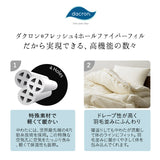 洗濯機で洗える2枚合わせ掛け布団 クイーンサイズ フレッシュ4ホール ファイバーフィル