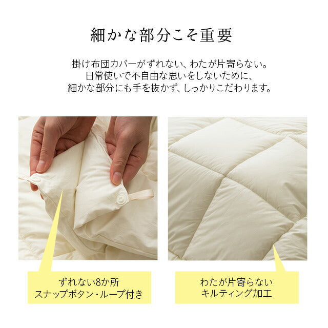 ダクロン 洗濯機で洗える2枚合わせ掛け布団 セミダブル │ 寝具・家具