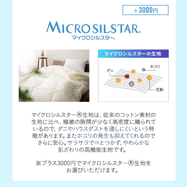 洗濯機で洗える2枚合わせ掛け布団 セミダブルサイズ フレッシュ4ホール ファイバーフィル