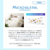 洗濯機で洗える2枚合わせ掛け布団 セミダブルサイズ フレッシュ4ホール ファイバーフィル