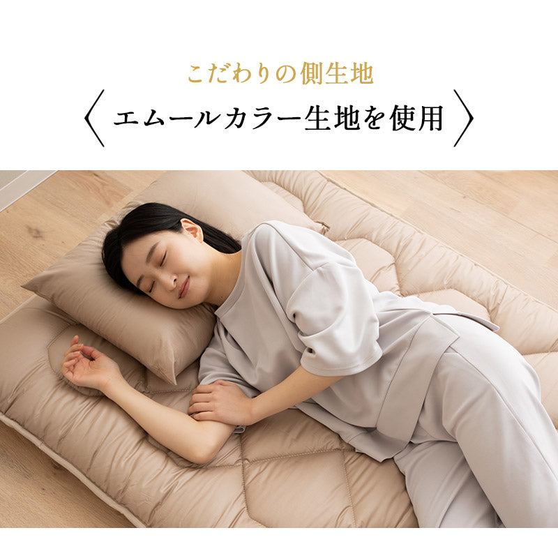 極厚敷き布団 セミダブル 日本製 抗菌 防臭 防ダニ 【エムールカラー