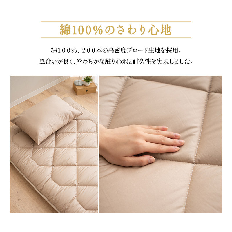 極厚敷き布団 シングル 日本製 抗菌 防臭 防ダニ 【エムールカラー