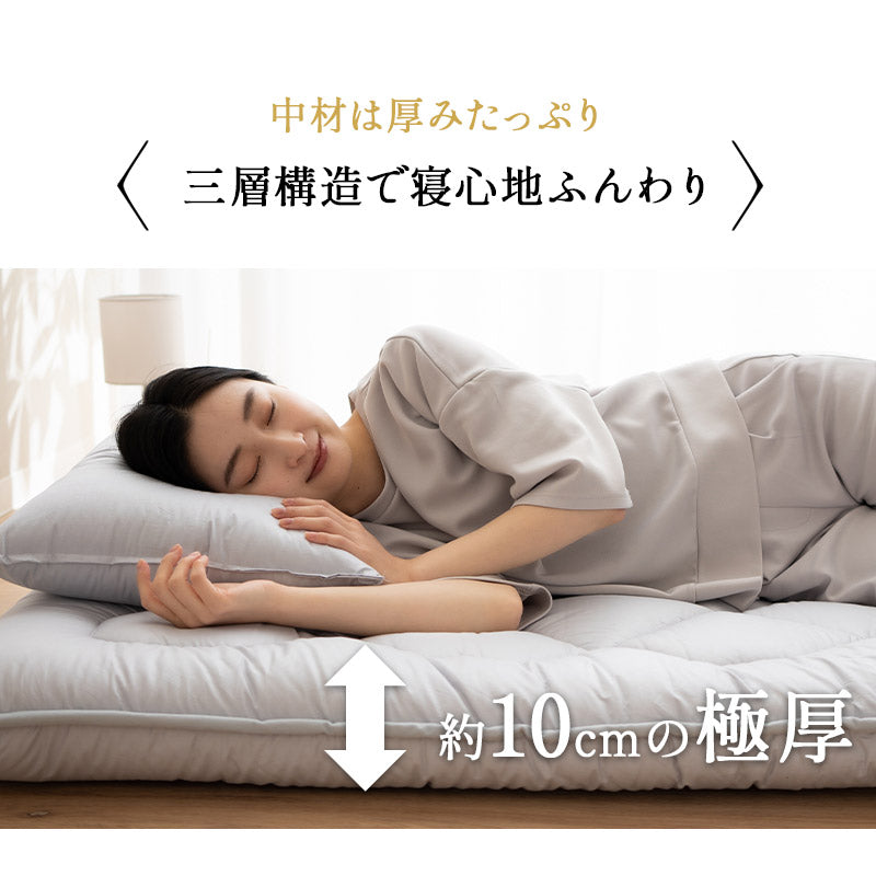 極厚敷き布団 ダブル 日本製 抗菌 防臭 防ダニ 【エムールカラー