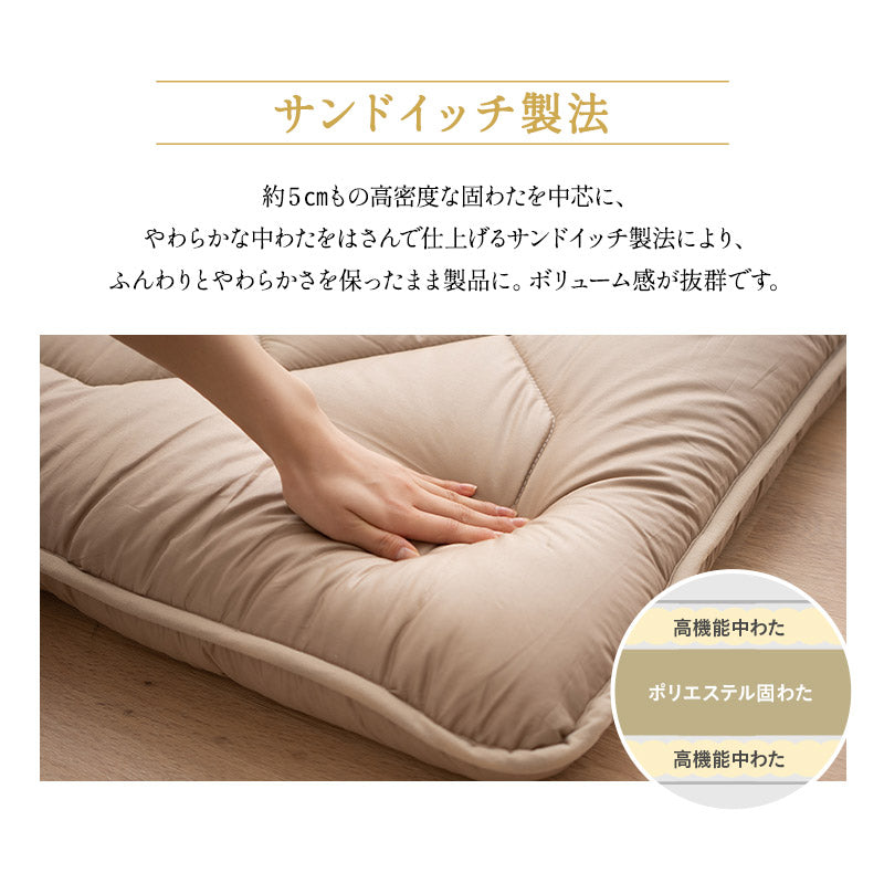 極厚敷き布団 ダブル 日本製 抗菌 防臭 防ダニ 【エムールカラー