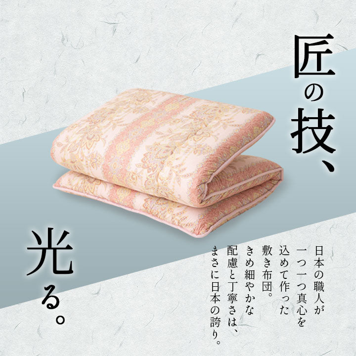 ◆まだ◆腰をしっかり支えるバランス敷き布団 シングルサイズ 日本製