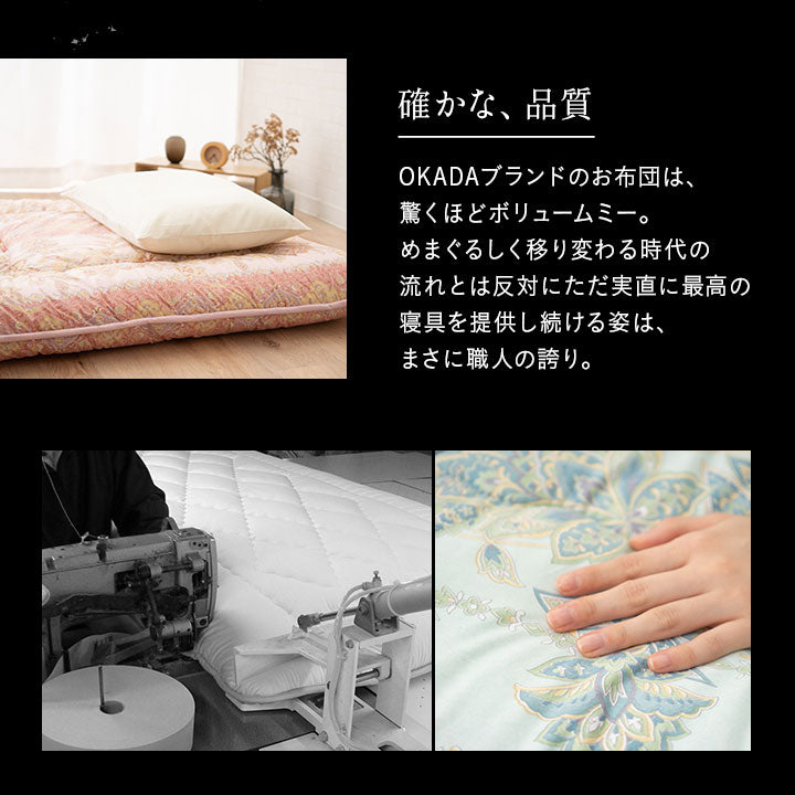 ◆まだ◆腰をしっかり支えるバランス敷き布団 シングルサイズ 日本製