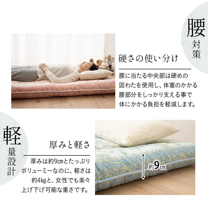 ◆まだ◆腰をしっかり支えるバランス敷き布団 シングルサイズ 日本製