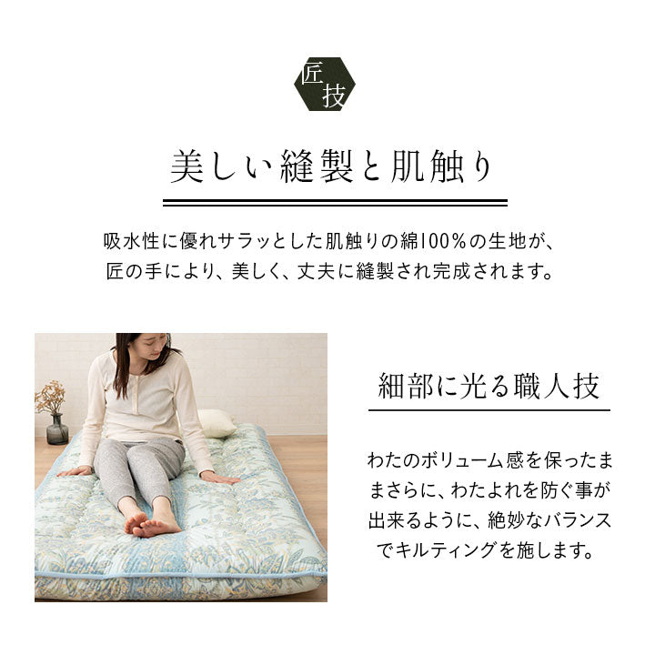 ◆まだ◆腰をしっかり支えるバランス敷き布団 シングルサイズ 日本製