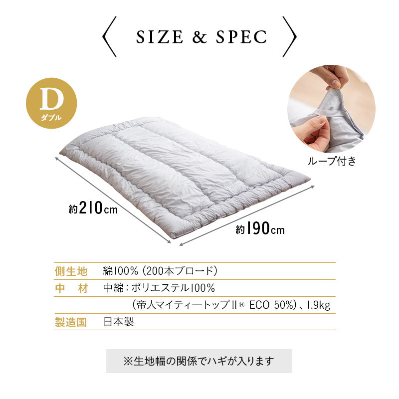 掛け布団 ダブル 非圧縮 日本製 抗菌 防臭 防ダニ 【エムールカラー