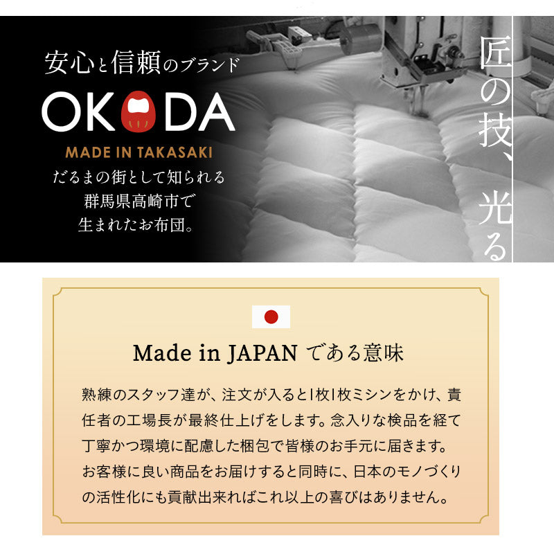 掛け布団 ダブル 非圧縮 日本製 抗菌 防臭 防ダニ 【エムールカラー
