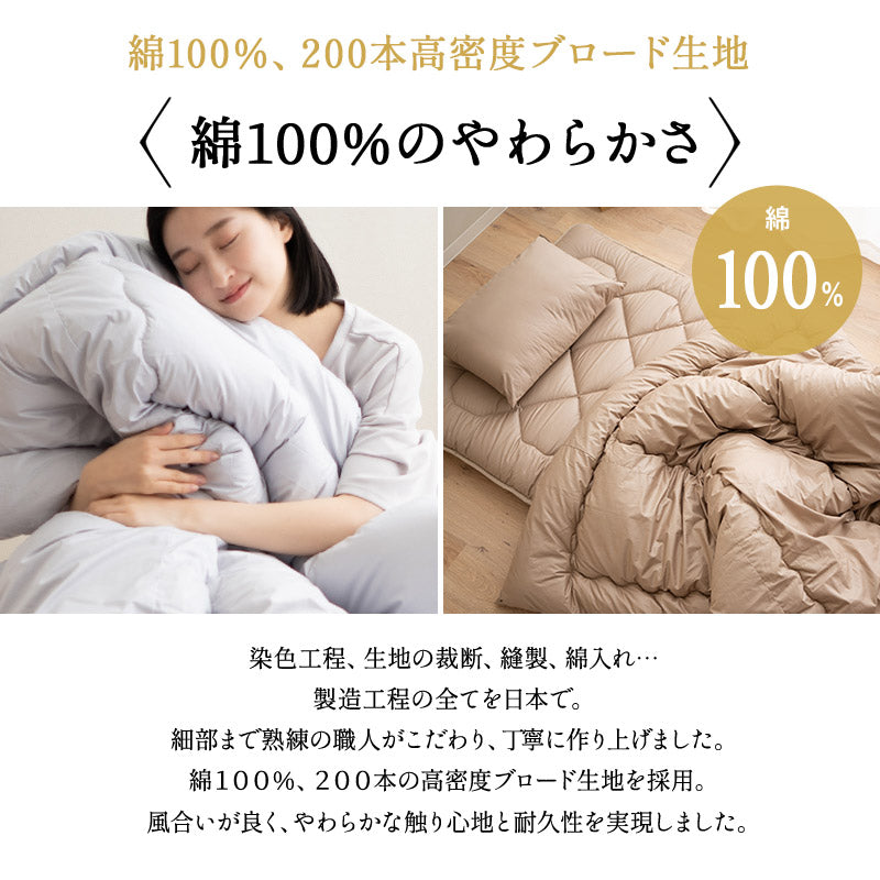 掛け布団 ダブル 非圧縮 日本製 抗菌 防臭 防ダニ 【エムールカラー
