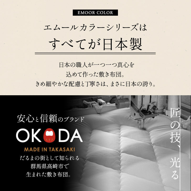 敷き布団 シングルサイズ 日本製 へたりにくい