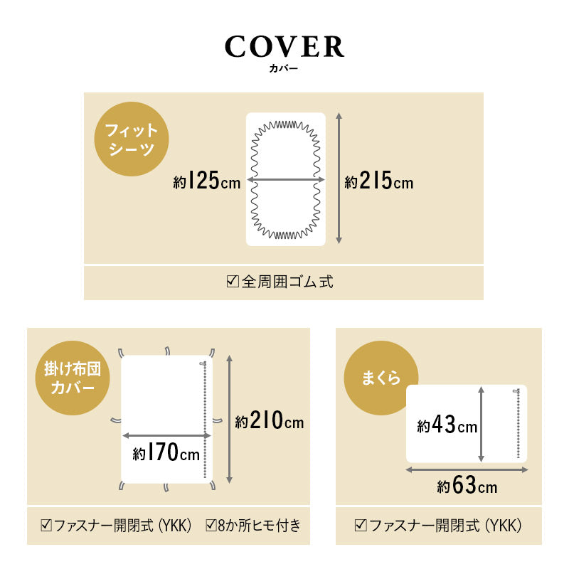 ノン圧縮 布団6点セット セミダブル （掛け布団・敷き布団・枕・掛け布団カバー・フィットシーツ・ピロケース） 日本製 抗菌 防臭 防ダニ 掛け敷き枕 カバー付き 非圧縮